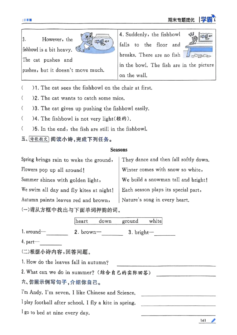 四年级英语上册译林版25秋《五星学霸》_25秋上册语数英《五星学霸》各版本🈴集_🔰25秋上册语数英《五星学霸》各版本🈴集。已分享_25秋《五星学霸》英语译林3-6上。已核对