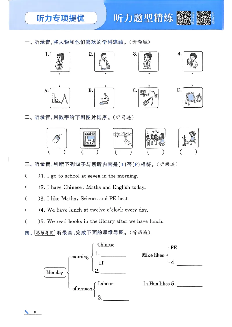 四年级英语上册译林版25秋《五星学霸》_25秋上册语数英《五星学霸》各版本🈴集_🔰25秋上册语数英《五星学霸》各版本🈴集。已分享_25秋《五星学霸》英语译林3-6上。已核对