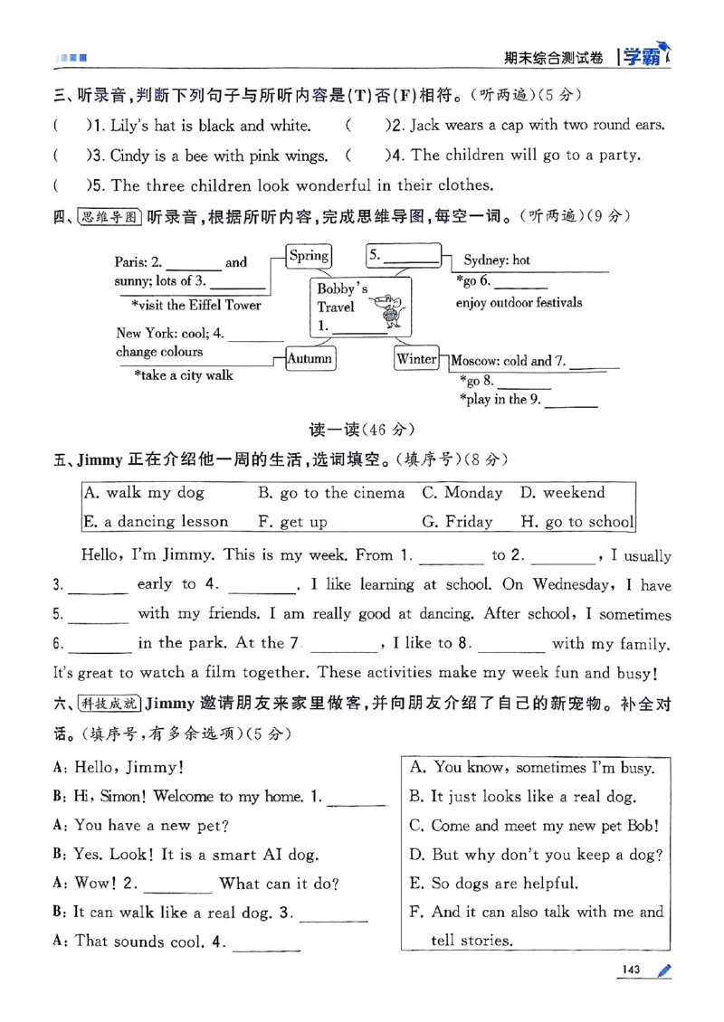 四年级英语上册译林版25秋《五星学霸》_25秋上册语数英《五星学霸》各版本🈴集_🔰25秋上册语数英《五星学霸》各版本🈴集。已分享_25秋《五星学霸》英语译林3-6上。已核对