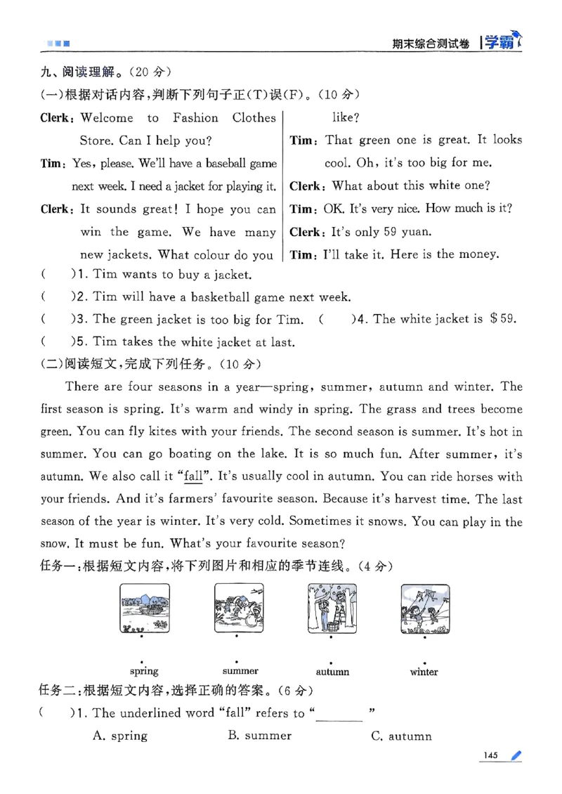四年级英语上册译林版25秋《五星学霸》_25秋上册语数英《五星学霸》各版本🈴集_🔰25秋上册语数英《五星学霸》各版本🈴集。已分享_25秋《五星学霸》英语译林3-6上。已核对