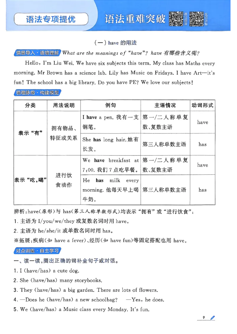 四年级英语上册译林版25秋《五星学霸》_25秋上册语数英《五星学霸》各版本🈴集_🔰25秋上册语数英《五星学霸》各版本🈴集。已分享_25秋《五星学霸》英语译林3-6上。已核对