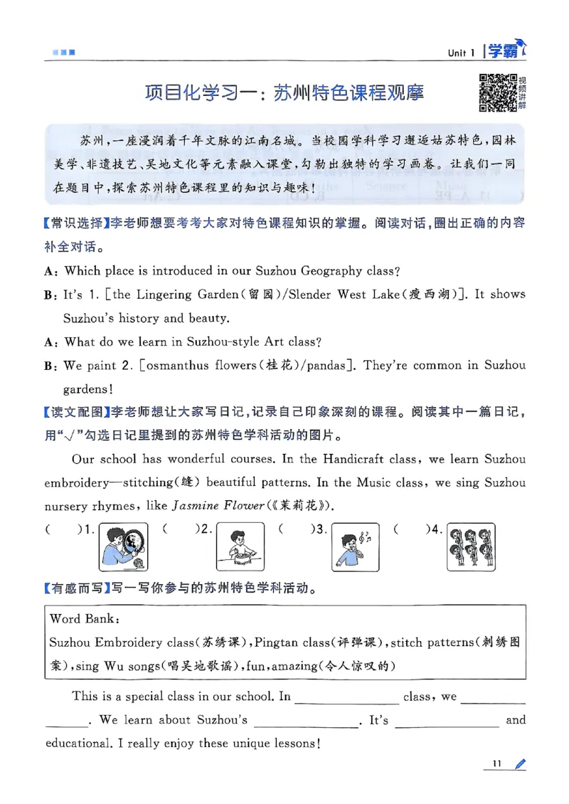 四年级英语上册译林版25秋《五星学霸》_25秋上册语数英《五星学霸》各版本🈴集_🔰25秋上册语数英《五星学霸》各版本🈴集。已分享_25秋《五星学霸》英语译林3-6上。已核对