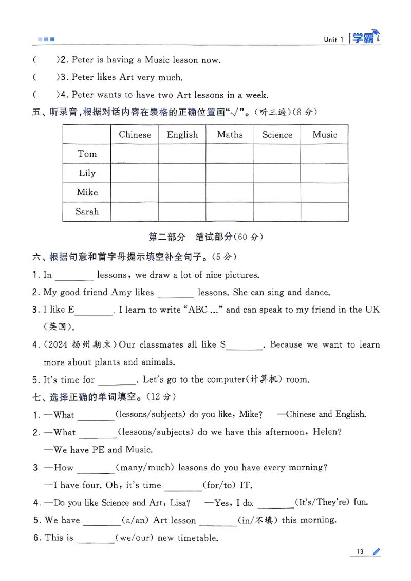 四年级英语上册译林版25秋《五星学霸》_25秋上册语数英《五星学霸》各版本🈴集_🔰25秋上册语数英《五星学霸》各版本🈴集。已分享_25秋《五星学霸》英语译林3-6上。已核对