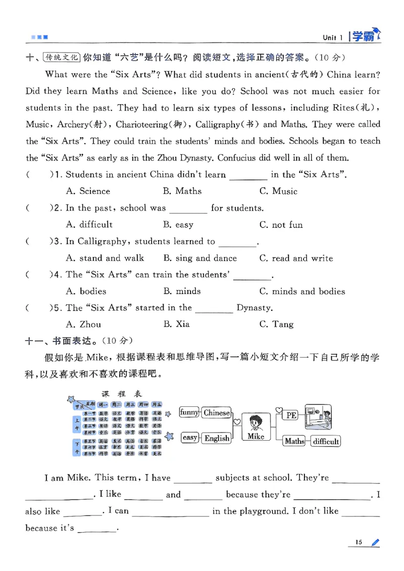 四年级英语上册译林版25秋《五星学霸》_25秋上册语数英《五星学霸》各版本🈴集_🔰25秋上册语数英《五星学霸》各版本🈴集。已分享_25秋《五星学霸》英语译林3-6上。已核对