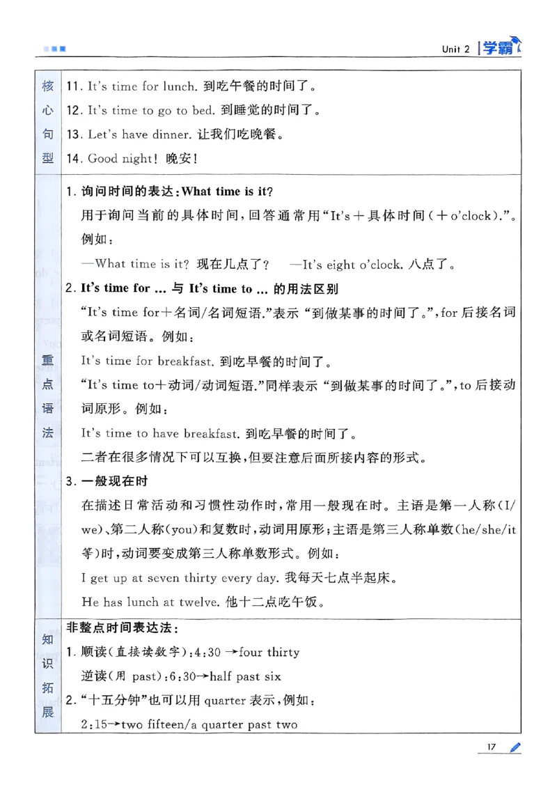 四年级英语上册译林版25秋《五星学霸》_25秋上册语数英《五星学霸》各版本🈴集_🔰25秋上册语数英《五星学霸》各版本🈴集。已分享_25秋《五星学霸》英语译林3-6上。已核对