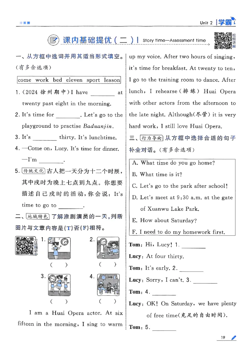 四年级英语上册译林版25秋《五星学霸》_25秋上册语数英《五星学霸》各版本🈴集_🔰25秋上册语数英《五星学霸》各版本🈴集。已分享_25秋《五星学霸》英语译林3-6上。已核对