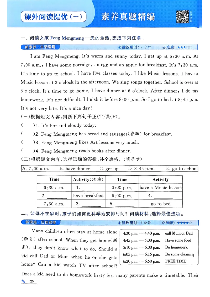 四年级英语上册译林版25秋《五星学霸》_25秋上册语数英《五星学霸》各版本🈴集_🔰25秋上册语数英《五星学霸》各版本🈴集。已分享_25秋《五星学霸》英语译林3-6上。已核对