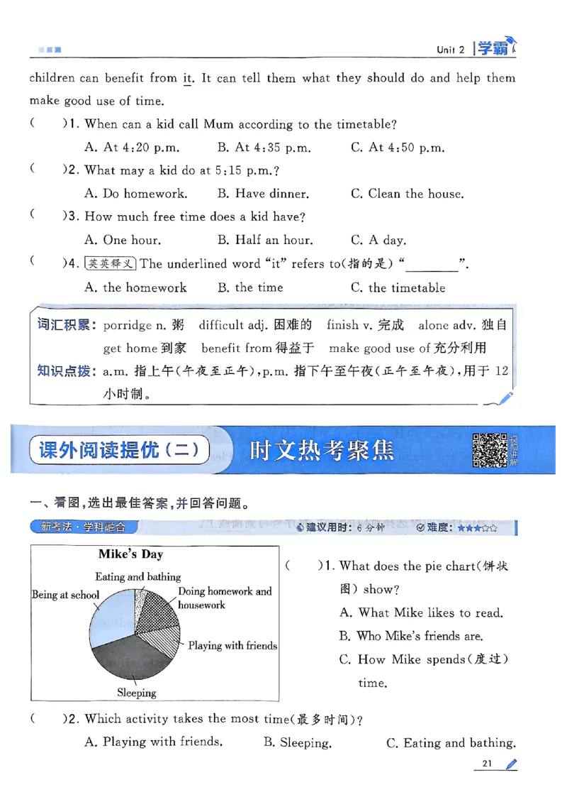 四年级英语上册译林版25秋《五星学霸》_25秋上册语数英《五星学霸》各版本🈴集_🔰25秋上册语数英《五星学霸》各版本🈴集。已分享_25秋《五星学霸》英语译林3-6上。已核对
