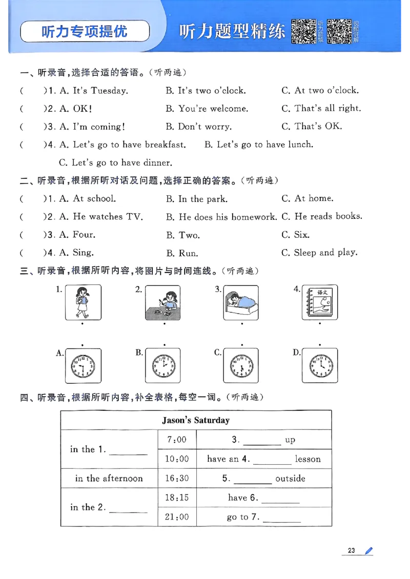 四年级英语上册译林版25秋《五星学霸》_25秋上册语数英《五星学霸》各版本🈴集_🔰25秋上册语数英《五星学霸》各版本🈴集。已分享_25秋《五星学霸》英语译林3-6上。已核对