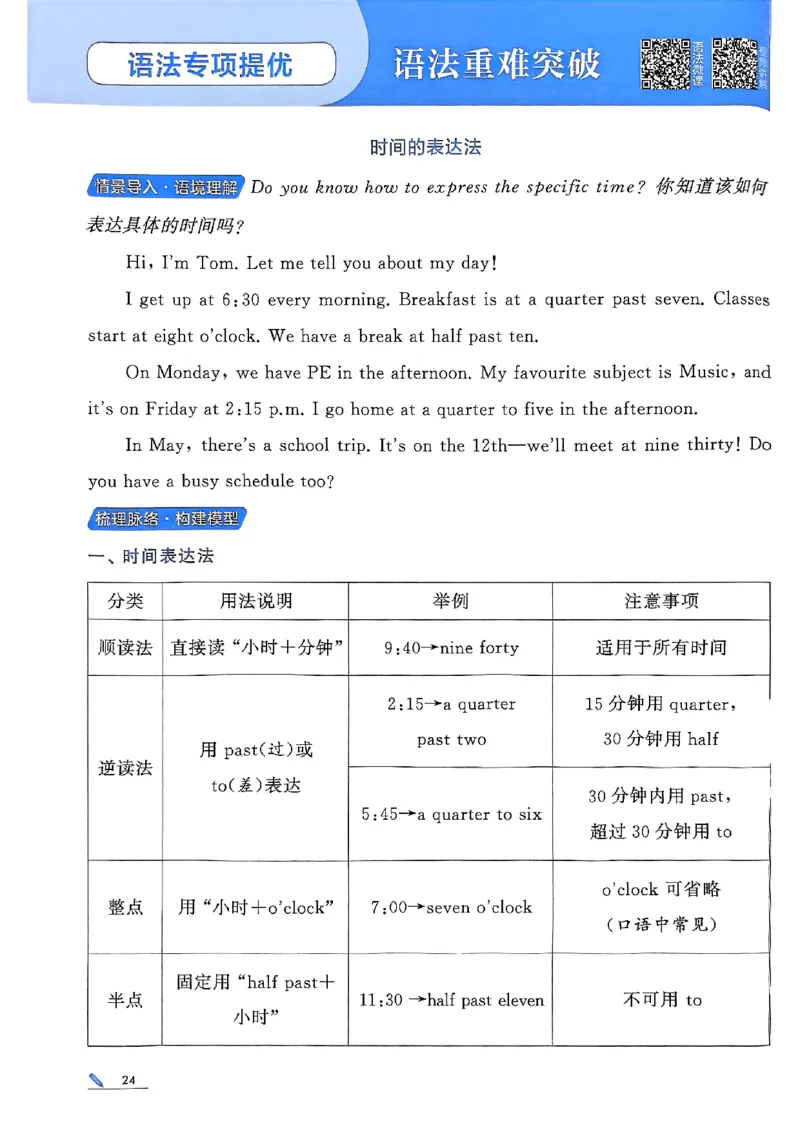 四年级英语上册译林版25秋《五星学霸》_25秋上册语数英《五星学霸》各版本🈴集_🔰25秋上册语数英《五星学霸》各版本🈴集。已分享_25秋《五星学霸》英语译林3-6上。已核对