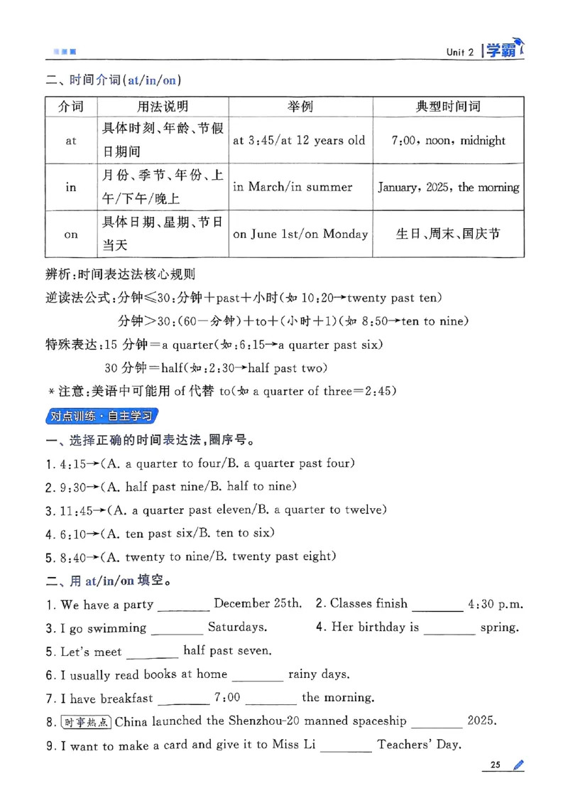 四年级英语上册译林版25秋《五星学霸》_25秋上册语数英《五星学霸》各版本🈴集_🔰25秋上册语数英《五星学霸》各版本🈴集。已分享_25秋《五星学霸》英语译林3-6上。已核对