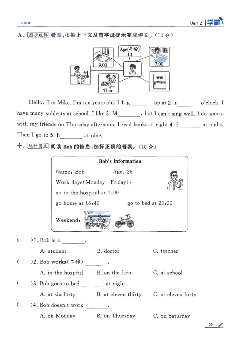 四年级英语上册译林版25秋《五星学霸》_25秋上册语数英《五星学霸》各版本🈴集_🔰25秋上册语数英《五星学霸》各版本🈴集。已分享_25秋《五星学霸》英语译林3-6上。已核对