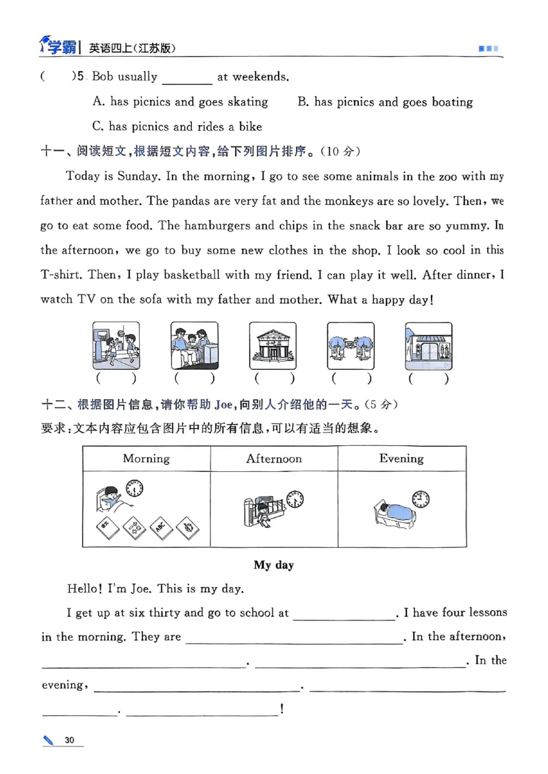 四年级英语上册译林版25秋《五星学霸》_25秋上册语数英《五星学霸》各版本🈴集_🔰25秋上册语数英《五星学霸》各版本🈴集。已分享_25秋《五星学霸》英语译林3-6上。已核对