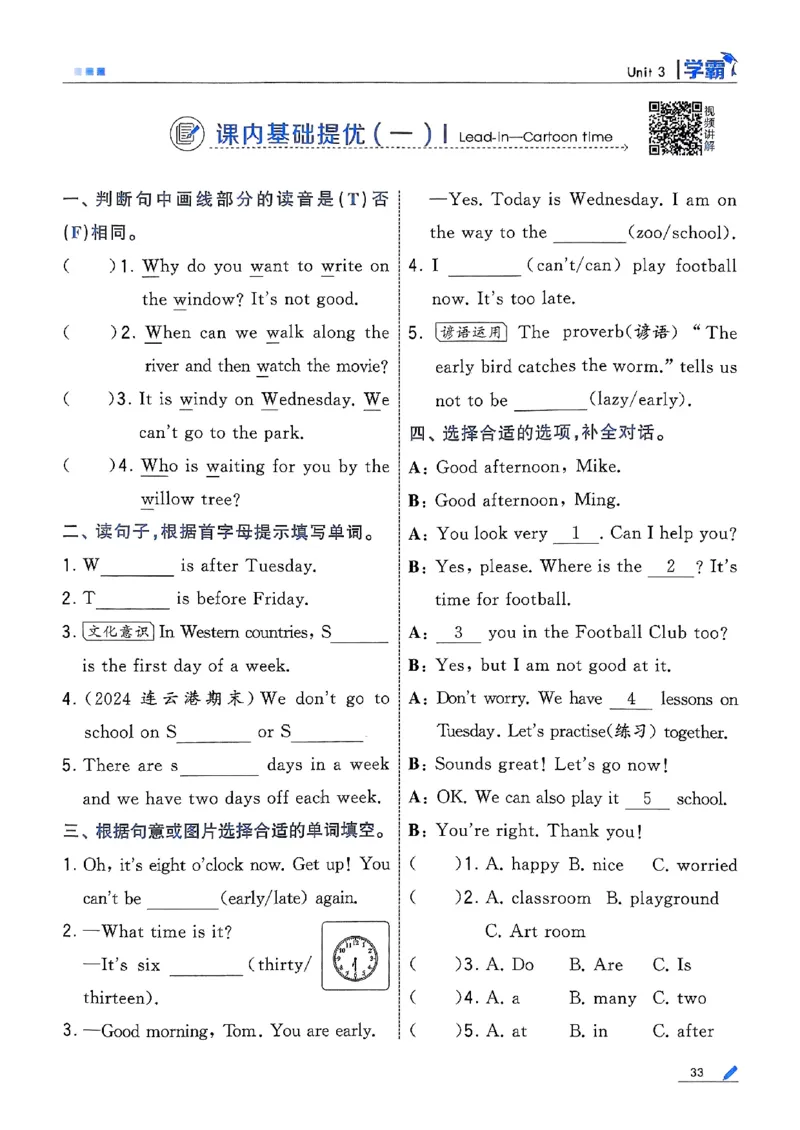 四年级英语上册译林版25秋《五星学霸》_25秋上册语数英《五星学霸》各版本🈴集_🔰25秋上册语数英《五星学霸》各版本🈴集。已分享_25秋《五星学霸》英语译林3-6上。已核对