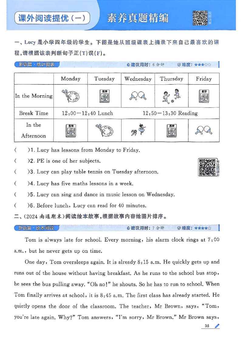 四年级英语上册译林版25秋《五星学霸》_25秋上册语数英《五星学霸》各版本🈴集_🔰25秋上册语数英《五星学霸》各版本🈴集。已分享_25秋《五星学霸》英语译林3-6上。已核对