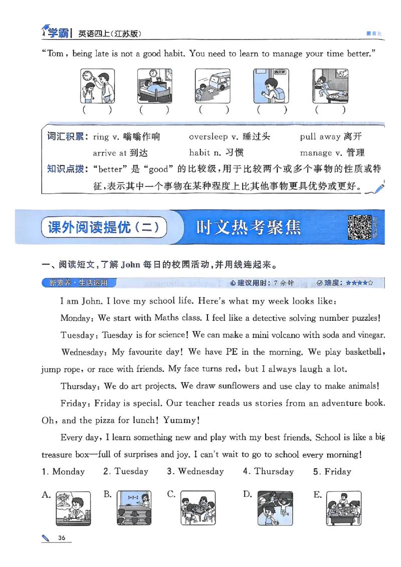 四年级英语上册译林版25秋《五星学霸》_25秋上册语数英《五星学霸》各版本🈴集_🔰25秋上册语数英《五星学霸》各版本🈴集。已分享_25秋《五星学霸》英语译林3-6上。已核对