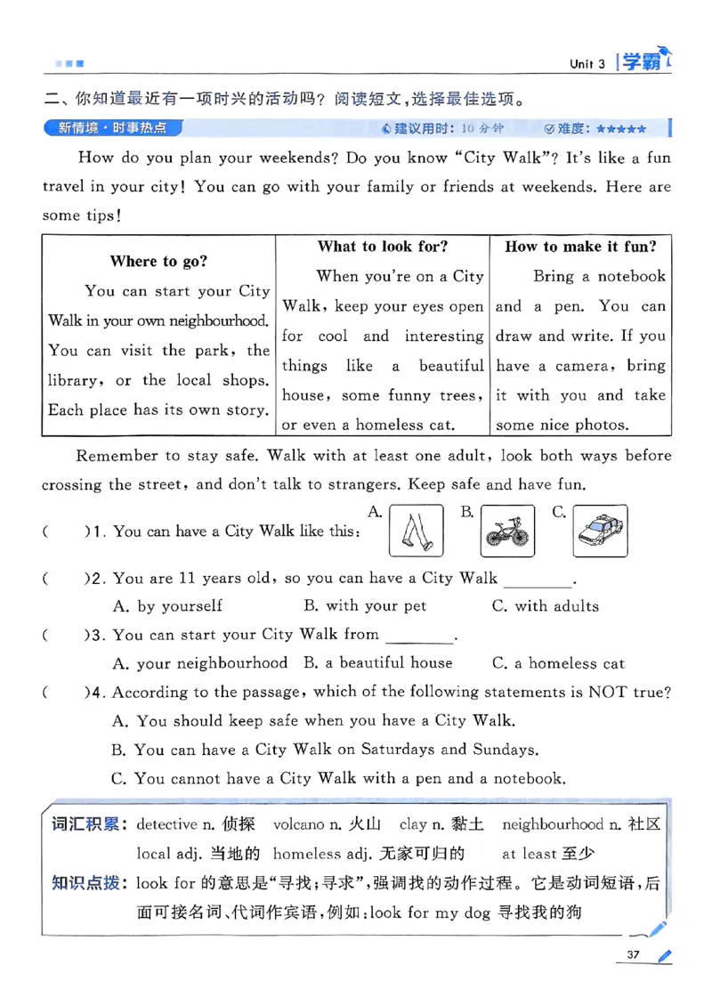 四年级英语上册译林版25秋《五星学霸》_25秋上册语数英《五星学霸》各版本🈴集_🔰25秋上册语数英《五星学霸》各版本🈴集。已分享_25秋《五星学霸》英语译林3-6上。已核对