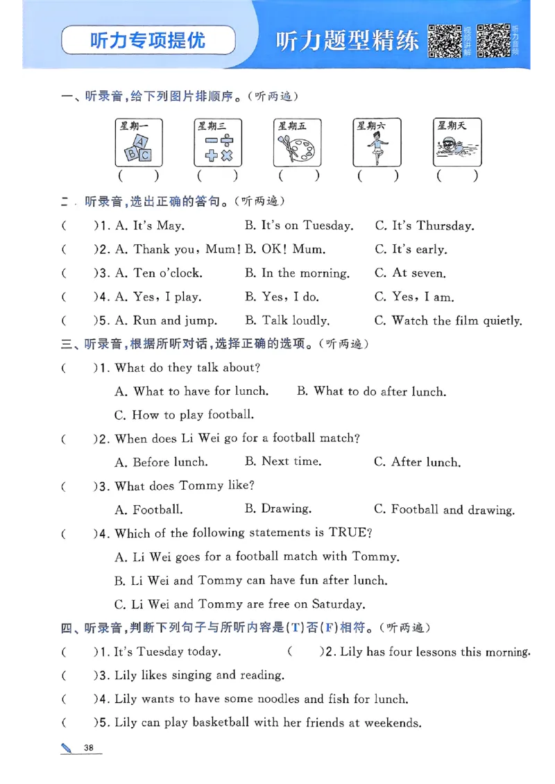 四年级英语上册译林版25秋《五星学霸》_25秋上册语数英《五星学霸》各版本🈴集_🔰25秋上册语数英《五星学霸》各版本🈴集。已分享_25秋《五星学霸》英语译林3-6上。已核对