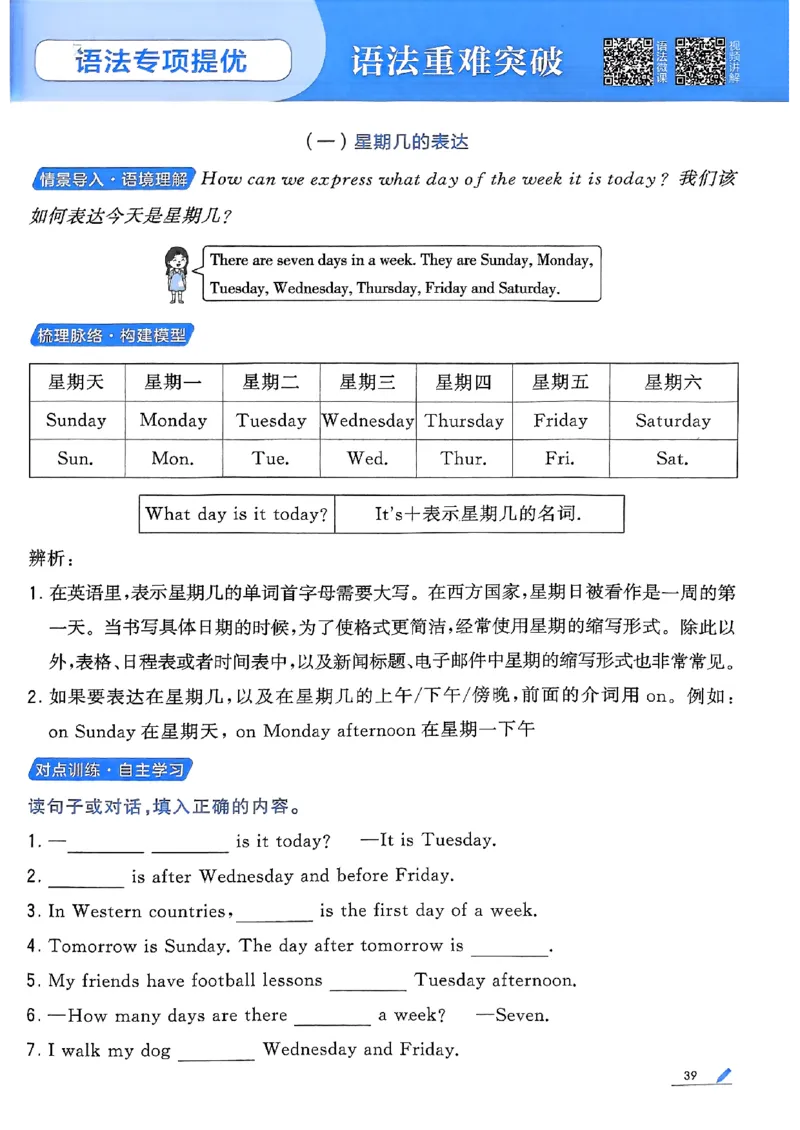 四年级英语上册译林版25秋《五星学霸》_25秋上册语数英《五星学霸》各版本🈴集_🔰25秋上册语数英《五星学霸》各版本🈴集。已分享_25秋《五星学霸》英语译林3-6上。已核对