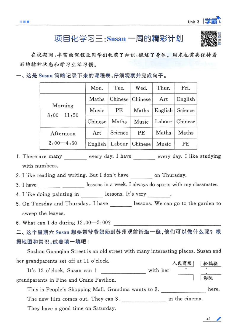 四年级英语上册译林版25秋《五星学霸》_25秋上册语数英《五星学霸》各版本🈴集_🔰25秋上册语数英《五星学霸》各版本🈴集。已分享_25秋《五星学霸》英语译林3-6上。已核对