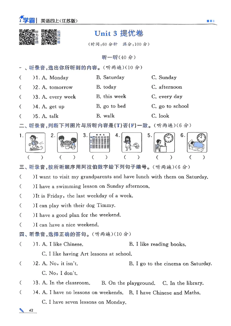 四年级英语上册译林版25秋《五星学霸》_25秋上册语数英《五星学霸》各版本🈴集_🔰25秋上册语数英《五星学霸》各版本🈴集。已分享_25秋《五星学霸》英语译林3-6上。已核对