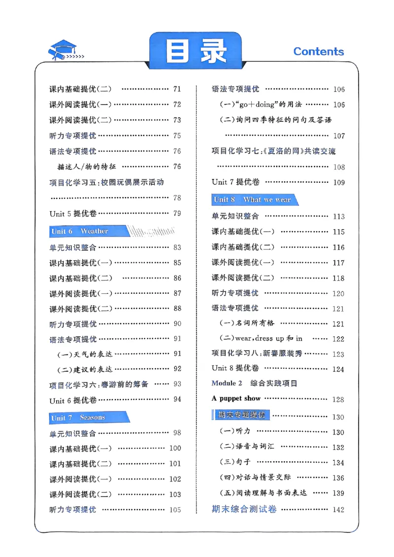 四年级英语上册译林版25秋《五星学霸》_25秋上册语数英《五星学霸》各版本🈴集_🔰25秋上册语数英《五星学霸》各版本🈴集。已分享_25秋《五星学霸》英语译林3-6上。已核对