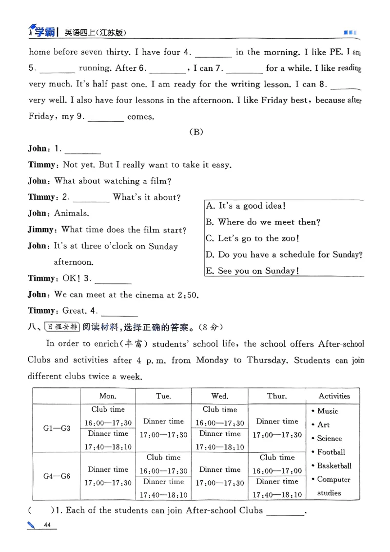 四年级英语上册译林版25秋《五星学霸》_25秋上册语数英《五星学霸》各版本🈴集_🔰25秋上册语数英《五星学霸》各版本🈴集。已分享_25秋《五星学霸》英语译林3-6上。已核对