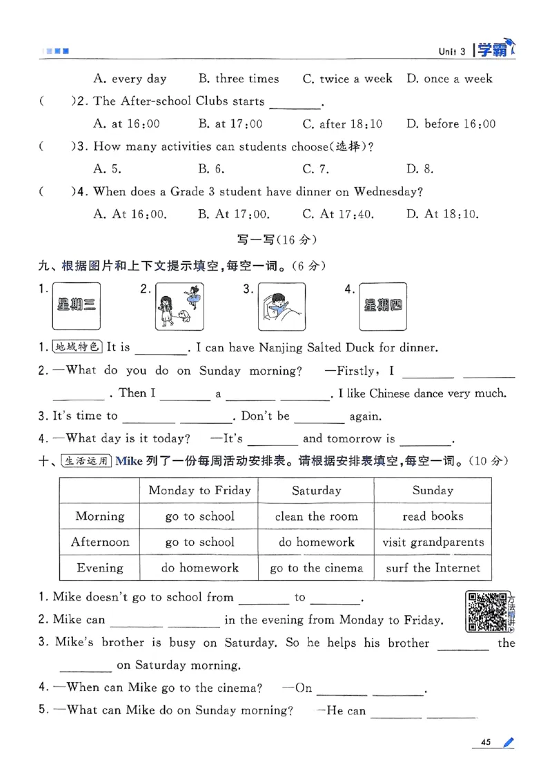 四年级英语上册译林版25秋《五星学霸》_25秋上册语数英《五星学霸》各版本🈴集_🔰25秋上册语数英《五星学霸》各版本🈴集。已分享_25秋《五星学霸》英语译林3-6上。已核对