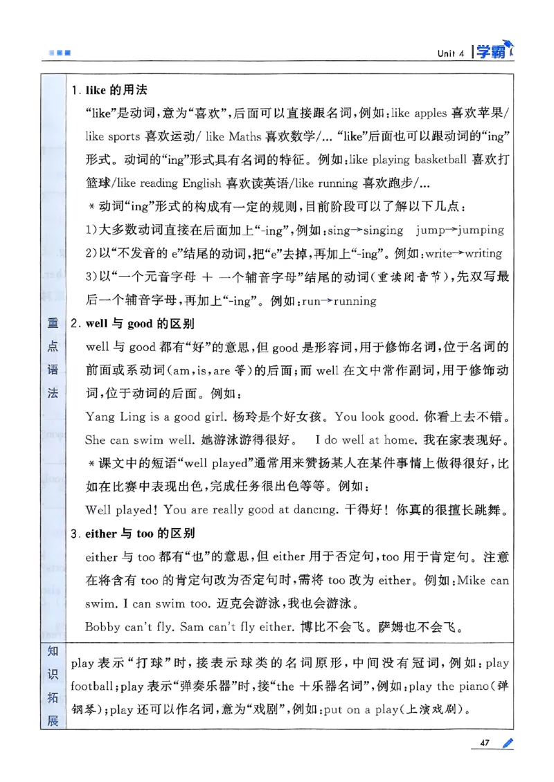 四年级英语上册译林版25秋《五星学霸》_25秋上册语数英《五星学霸》各版本🈴集_🔰25秋上册语数英《五星学霸》各版本🈴集。已分享_25秋《五星学霸》英语译林3-6上。已核对