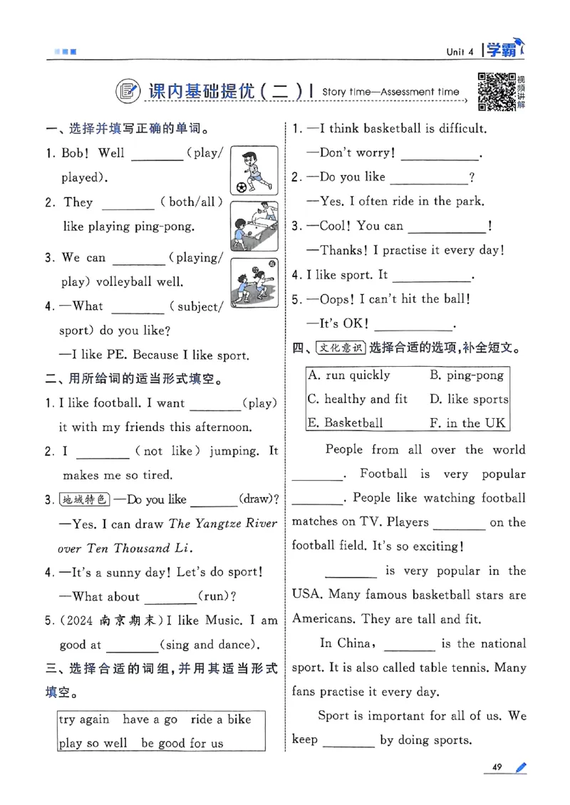 四年级英语上册译林版25秋《五星学霸》_25秋上册语数英《五星学霸》各版本🈴集_🔰25秋上册语数英《五星学霸》各版本🈴集。已分享_25秋《五星学霸》英语译林3-6上。已核对