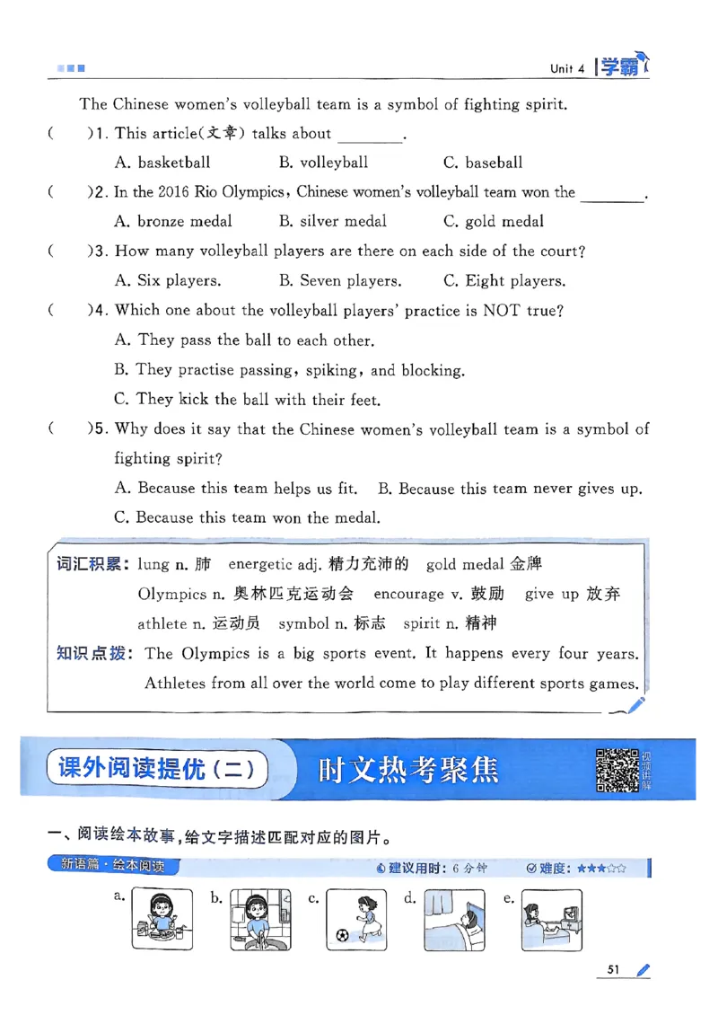 四年级英语上册译林版25秋《五星学霸》_25秋上册语数英《五星学霸》各版本🈴集_🔰25秋上册语数英《五星学霸》各版本🈴集。已分享_25秋《五星学霸》英语译林3-6上。已核对