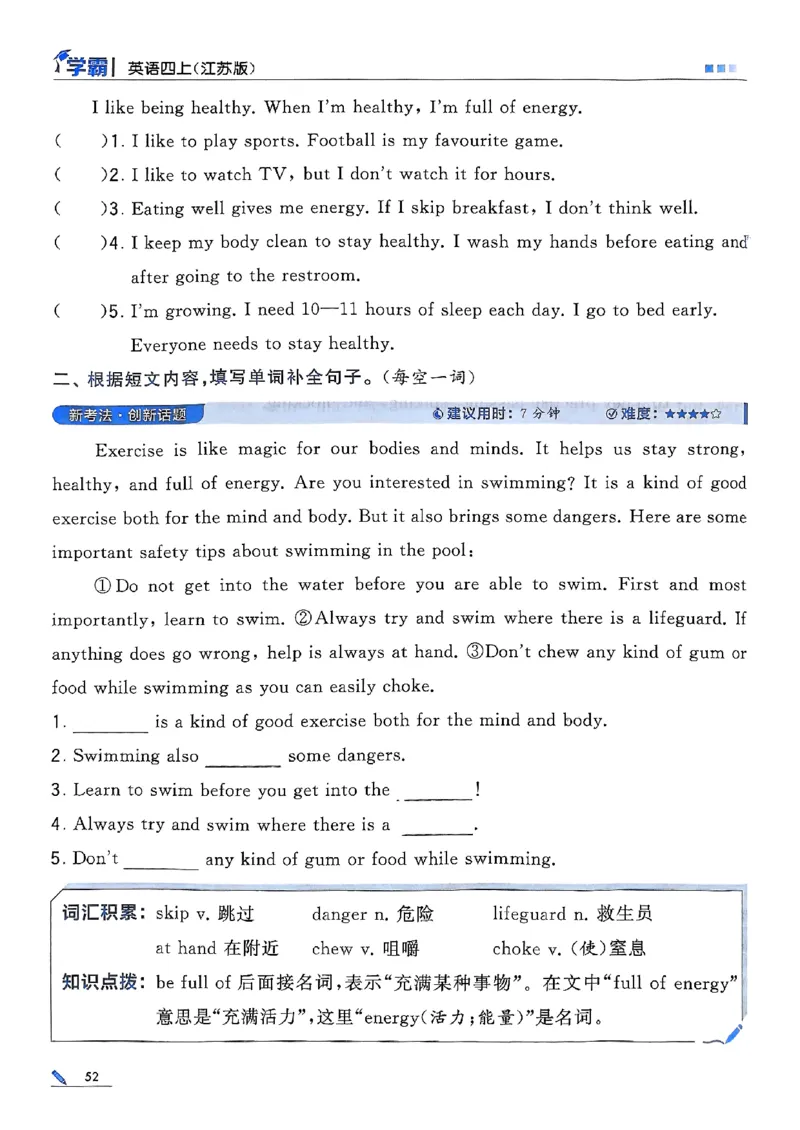 四年级英语上册译林版25秋《五星学霸》_25秋上册语数英《五星学霸》各版本🈴集_🔰25秋上册语数英《五星学霸》各版本🈴集。已分享_25秋《五星学霸》英语译林3-6上。已核对