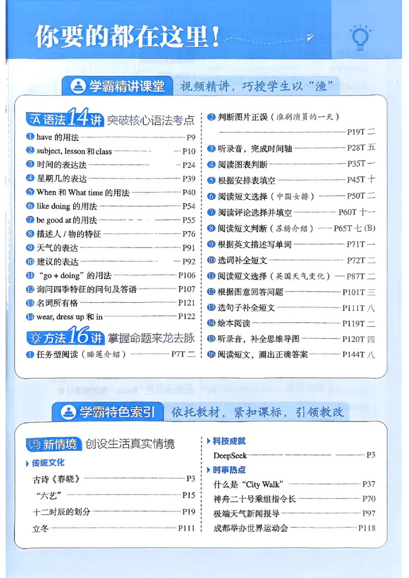 四年级英语上册译林版25秋《五星学霸》_25秋上册语数英《五星学霸》各版本🈴集_🔰25秋上册语数英《五星学霸》各版本🈴集。已分享_25秋《五星学霸》英语译林3-6上。已核对