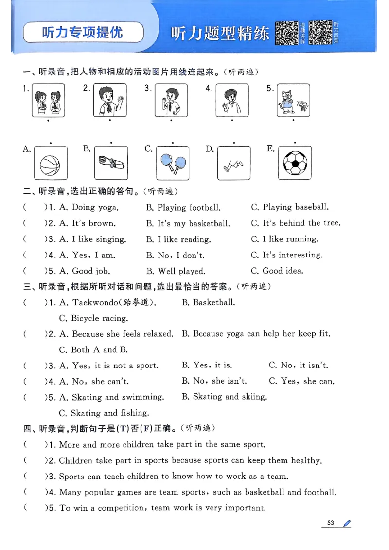 四年级英语上册译林版25秋《五星学霸》_25秋上册语数英《五星学霸》各版本🈴集_🔰25秋上册语数英《五星学霸》各版本🈴集。已分享_25秋《五星学霸》英语译林3-6上。已核对