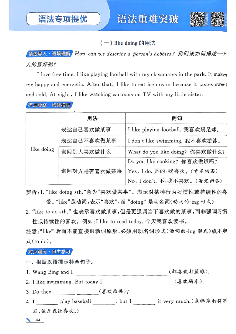 四年级英语上册译林版25秋《五星学霸》_25秋上册语数英《五星学霸》各版本🈴集_🔰25秋上册语数英《五星学霸》各版本🈴集。已分享_25秋《五星学霸》英语译林3-6上。已核对