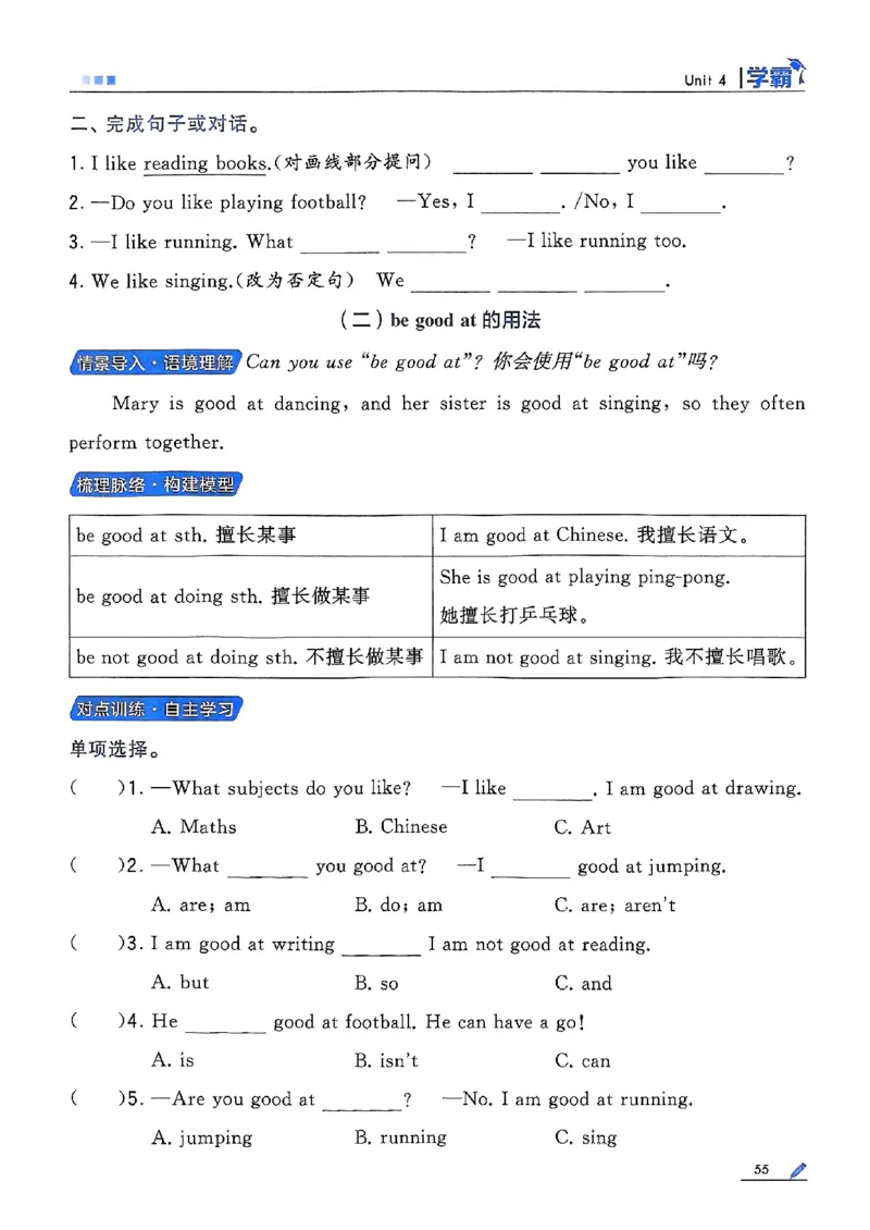 四年级英语上册译林版25秋《五星学霸》_25秋上册语数英《五星学霸》各版本🈴集_🔰25秋上册语数英《五星学霸》各版本🈴集。已分享_25秋《五星学霸》英语译林3-6上。已核对