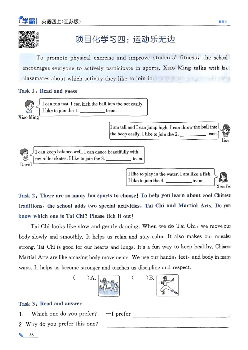 四年级英语上册译林版25秋《五星学霸》_25秋上册语数英《五星学霸》各版本🈴集_🔰25秋上册语数英《五星学霸》各版本🈴集。已分享_25秋《五星学霸》英语译林3-6上。已核对