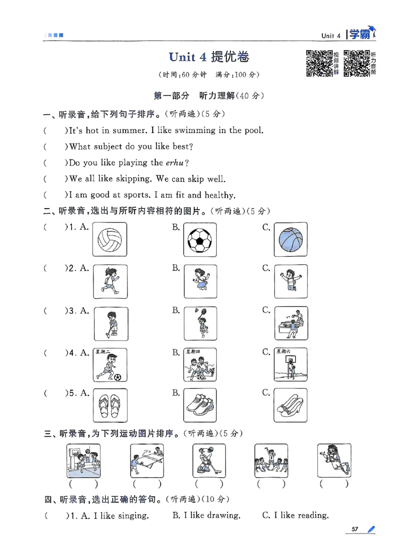 四年级英语上册译林版25秋《五星学霸》_25秋上册语数英《五星学霸》各版本🈴集_🔰25秋上册语数英《五星学霸》各版本🈴集。已分享_25秋《五星学霸》英语译林3-6上。已核对