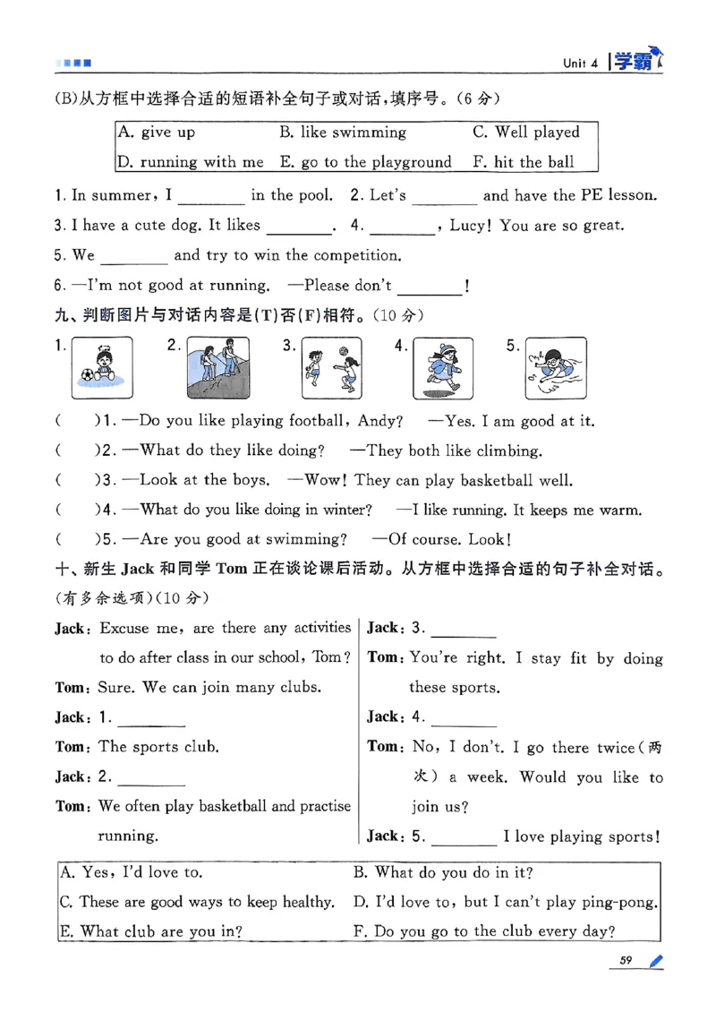 四年级英语上册译林版25秋《五星学霸》_25秋上册语数英《五星学霸》各版本🈴集_🔰25秋上册语数英《五星学霸》各版本🈴集。已分享_25秋《五星学霸》英语译林3-6上。已核对