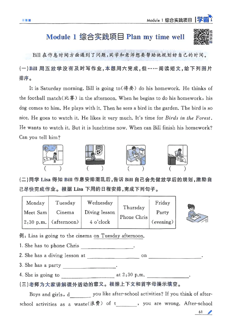 四年级英语上册译林版25秋《五星学霸》_25秋上册语数英《五星学霸》各版本🈴集_🔰25秋上册语数英《五星学霸》各版本🈴集。已分享_25秋《五星学霸》英语译林3-6上。已核对