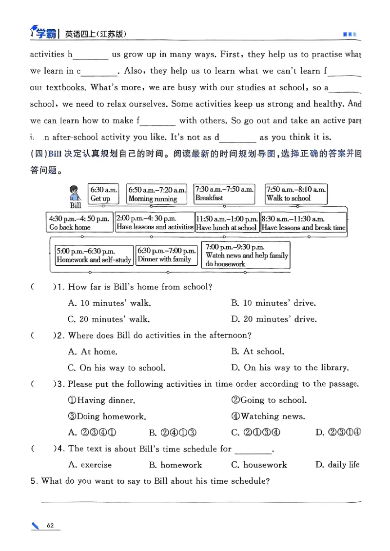 四年级英语上册译林版25秋《五星学霸》_25秋上册语数英《五星学霸》各版本🈴集_🔰25秋上册语数英《五星学霸》各版本🈴集。已分享_25秋《五星学霸》英语译林3-6上。已核对