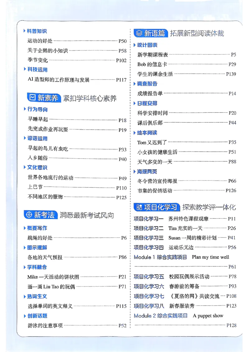 四年级英语上册译林版25秋《五星学霸》_25秋上册语数英《五星学霸》各版本🈴集_🔰25秋上册语数英《五星学霸》各版本🈴集。已分享_25秋《五星学霸》英语译林3-6上。已核对