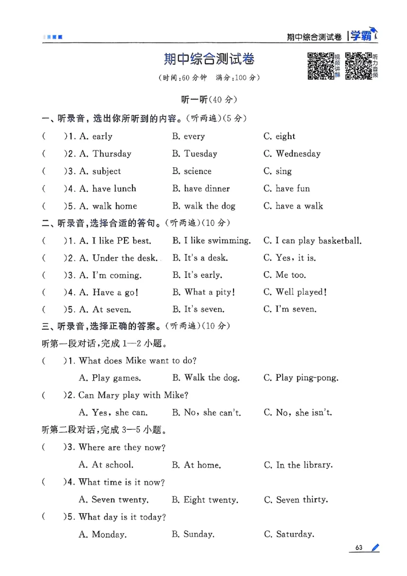 四年级英语上册译林版25秋《五星学霸》_25秋上册语数英《五星学霸》各版本🈴集_🔰25秋上册语数英《五星学霸》各版本🈴集。已分享_25秋《五星学霸》英语译林3-6上。已核对