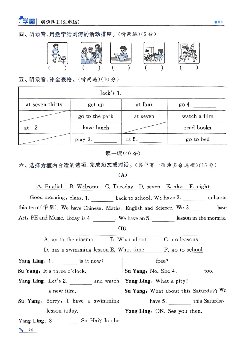 四年级英语上册译林版25秋《五星学霸》_25秋上册语数英《五星学霸》各版本🈴集_🔰25秋上册语数英《五星学霸》各版本🈴集。已分享_25秋《五星学霸》英语译林3-6上。已核对