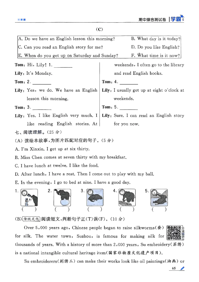四年级英语上册译林版25秋《五星学霸》_25秋上册语数英《五星学霸》各版本🈴集_🔰25秋上册语数英《五星学霸》各版本🈴集。已分享_25秋《五星学霸》英语译林3-6上。已核对