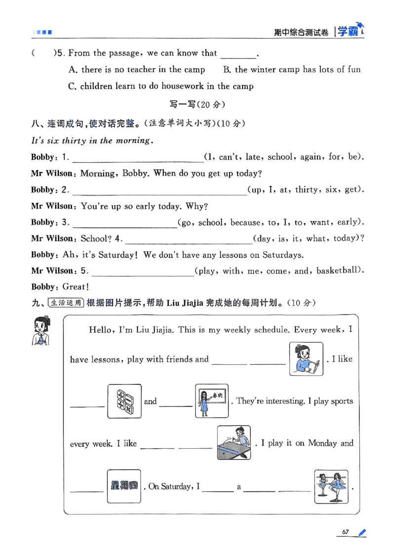 四年级英语上册译林版25秋《五星学霸》_25秋上册语数英《五星学霸》各版本🈴集_🔰25秋上册语数英《五星学霸》各版本🈴集。已分享_25秋《五星学霸》英语译林3-6上。已核对