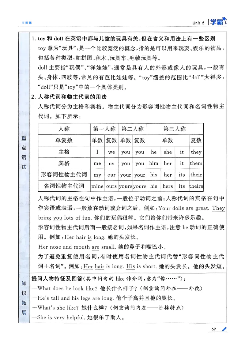 四年级英语上册译林版25秋《五星学霸》_25秋上册语数英《五星学霸》各版本🈴集_🔰25秋上册语数英《五星学霸》各版本🈴集。已分享_25秋《五星学霸》英语译林3-6上。已核对