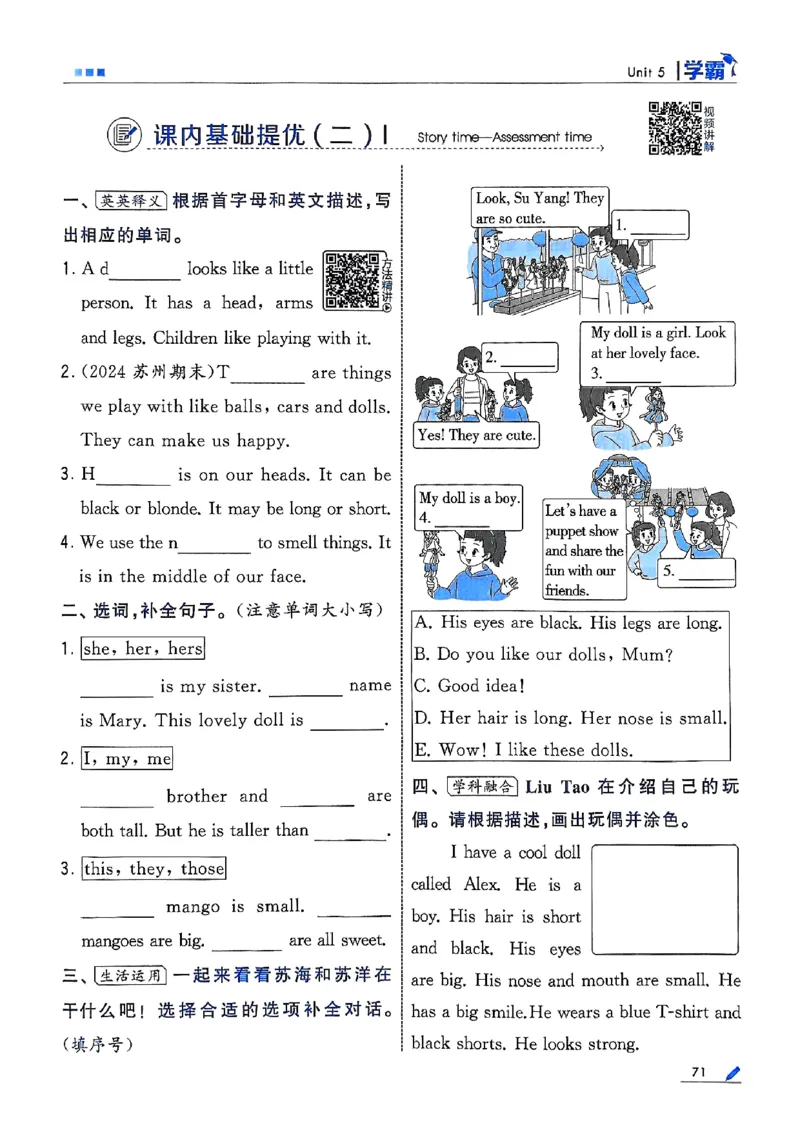 四年级英语上册译林版25秋《五星学霸》_25秋上册语数英《五星学霸》各版本🈴集_🔰25秋上册语数英《五星学霸》各版本🈴集。已分享_25秋《五星学霸》英语译林3-6上。已核对
