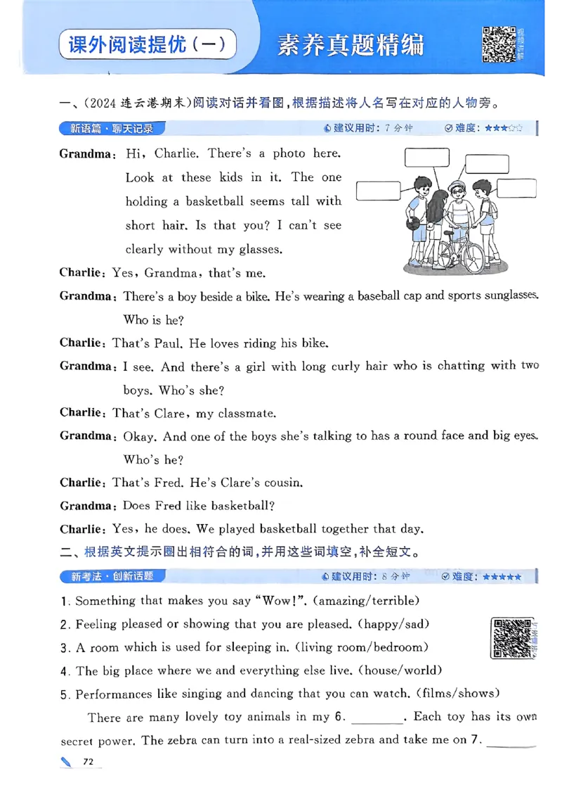 四年级英语上册译林版25秋《五星学霸》_25秋上册语数英《五星学霸》各版本🈴集_🔰25秋上册语数英《五星学霸》各版本🈴集。已分享_25秋《五星学霸》英语译林3-6上。已核对