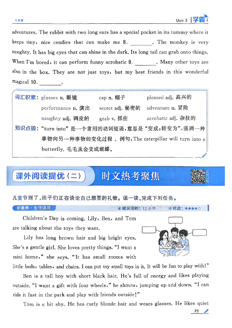 四年级英语上册译林版25秋《五星学霸》_25秋上册语数英《五星学霸》各版本🈴集_🔰25秋上册语数英《五星学霸》各版本🈴集。已分享_25秋《五星学霸》英语译林3-6上。已核对